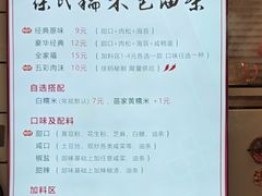-徐氏糯米包油条(山海关路店)