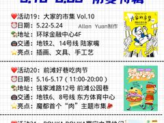 -瑞虹新天地月亮湾