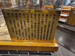 -东来顺饭庄(西直门店)