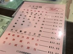 菜单-兰芳园(上环店)