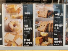 -爸爸糖手工吐司(上海五角场万达店)