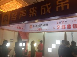 -万丽天津宾馆宴会厅