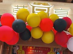 -韩宫宴烤肉·料理(青浦宝龙店)