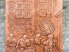 -南锣鼓巷