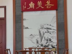 -同得兴面馆.苏式面.三虾面(园区店)