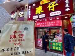 -陳仔(北京路店)