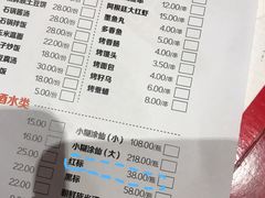 菜单-丰茂烤串(钦州北路店)