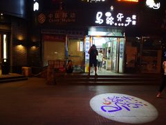 门面-马路牙子烧烤音乐酒馆(望京店)
