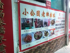 -老妈宫粽球