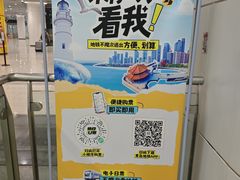 -青岛胶东国际机场