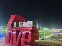 -山海广场