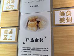 -非遗·十八曲鱼饺(西马总店)