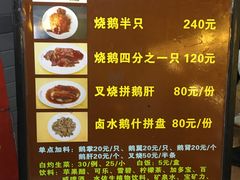 菜单-黄连大头华烧鹅店(大良店)