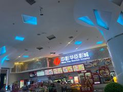 -中影华臣影城VLED(赠4小时停车 西安路店)