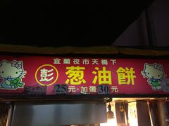 -罗东夜市