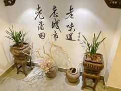-老蒲田·渔乡楼