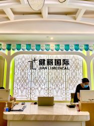 点击看大图 -广州健丽·去眼袋医疗美容机构