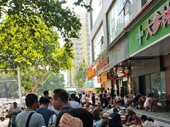 -穆彦华逍遥镇胡辣汤(岗坡路店)