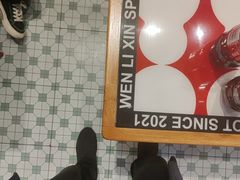 -文立新麻辣烫(合生汇21街区店)