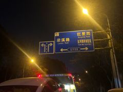 -和子足浴SPA会馆(梁溪店)