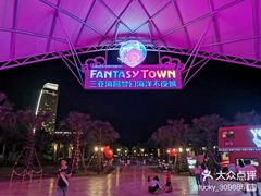 -三亚海昌梦幻海洋不夜城