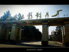 -长影旧址博物馆