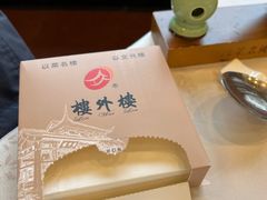 -楼外楼(西湖景区孤山路店)