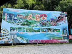 -广东天露山旅游度假区