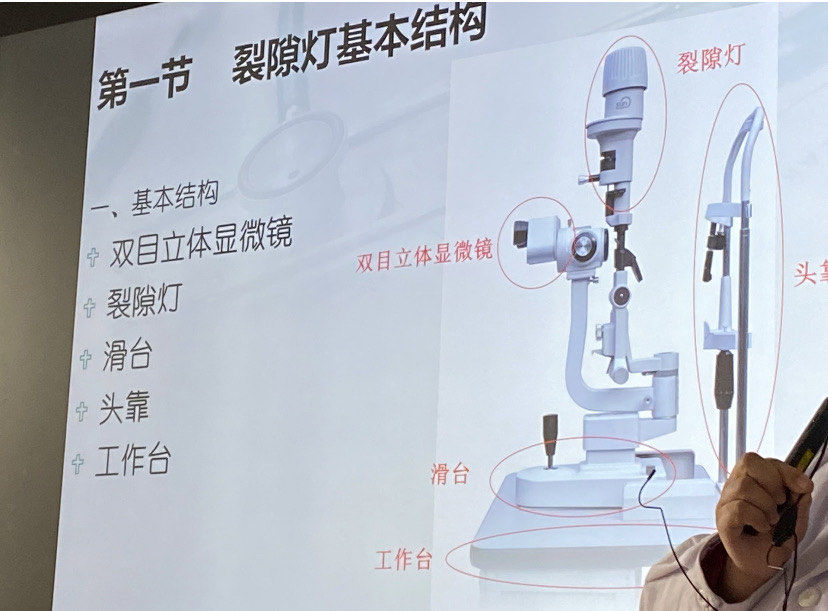裂隙灯显微镜的结构和使用方法