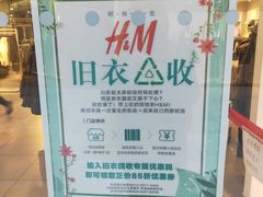 -H&M(鹏欣水游城店)