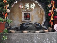 -無招牌海鮮(芽笼店)