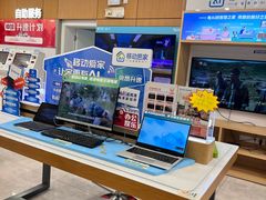 -中国移动(南京西路营业厅)