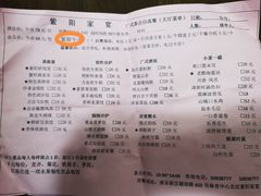 -紫阳家宴(源深店)