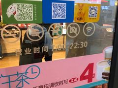 门面-85度C(南京中山南店)