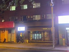 -一吉焼鸟·FOUNDER(桂林路店)