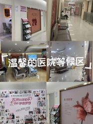 -重庆五洲妇儿医院·妇幼保健