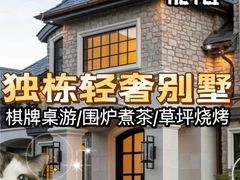 -寒舍户外烧烤团建聚会别墅轰趴馆(安农大店)