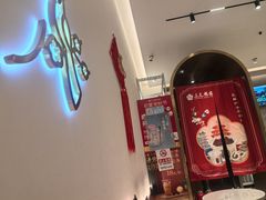 -三元梅园(团结湖店)
