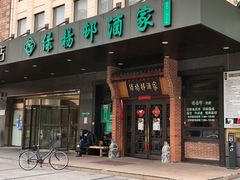 门面-绿杨邨酒家直营店(闵行店)