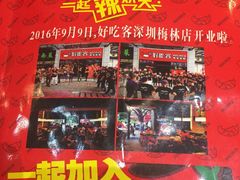 -自贡好吃客(科华店)