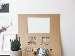 -素咫咖啡CLIFEROSE