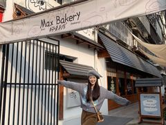 -Max Bakery 阿唛手作
