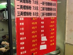 -老巷口螺蛳粉(柳州总店)
