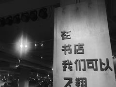 -方所(华润万象城店)
