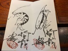 -みかわ是山居