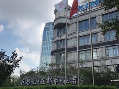-上海柏阳君亭酒店(复旦大学店)