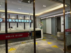 -上海华美医疗美容医院