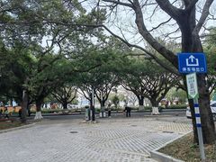 -滨海公园