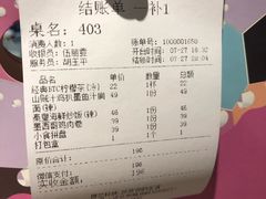 账单-打趸BTC·Breaktime cafe(北京路店)