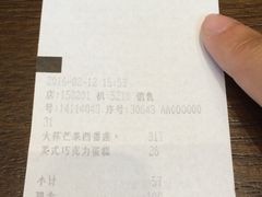 账单-星巴克(杭州桐庐立山国际店)